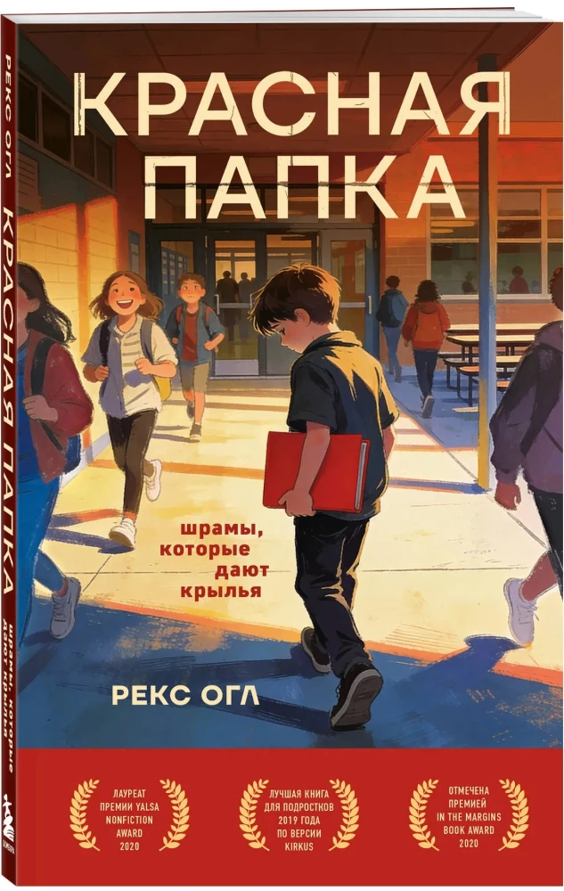 Red Folder. Scars that Give Wings