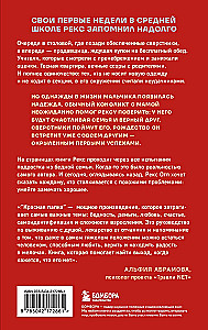 Red Folder. Scars that Give Wings