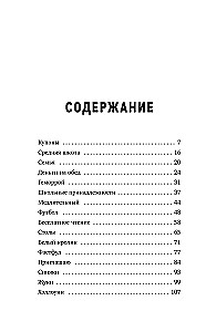 Red Folder. Scars that Give Wings