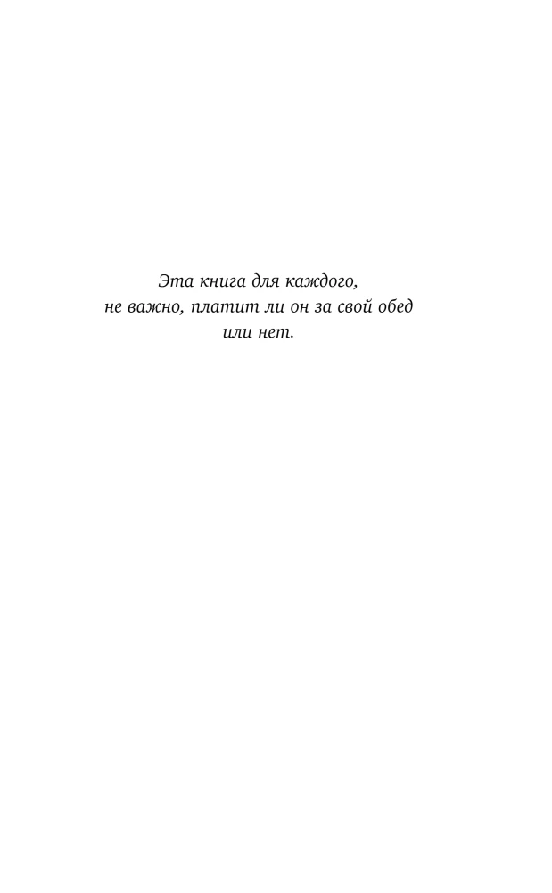 Red Folder. Scars that Give Wings