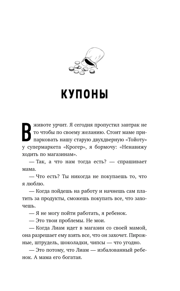 Red Folder. Scars that Give Wings