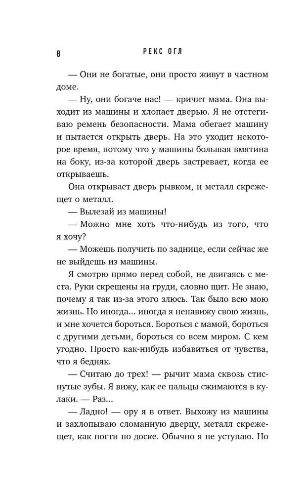 Red Folder. Scars that Give Wings