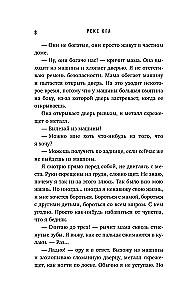 Red Folder. Scars that Give Wings