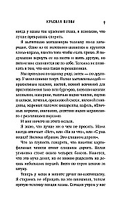 Red Folder. Scars that Give Wings