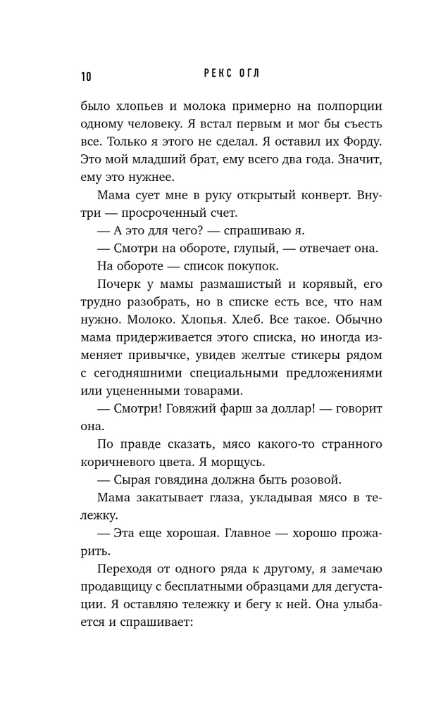 Red Folder. Scars that Give Wings