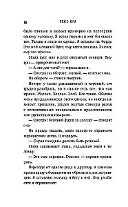 Red Folder. Scars that Give Wings