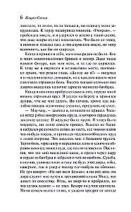 My Humble Servant Cat