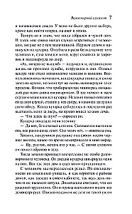 My Humble Servant Cat