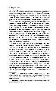 My Humble Servant Cat