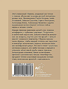 Divination Poems. Selected Lyric Poetry with Illustrations