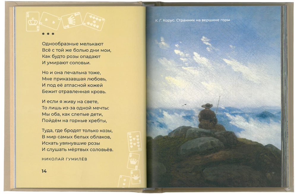 Divination Poems. Selected Lyric Poetry with Illustrations