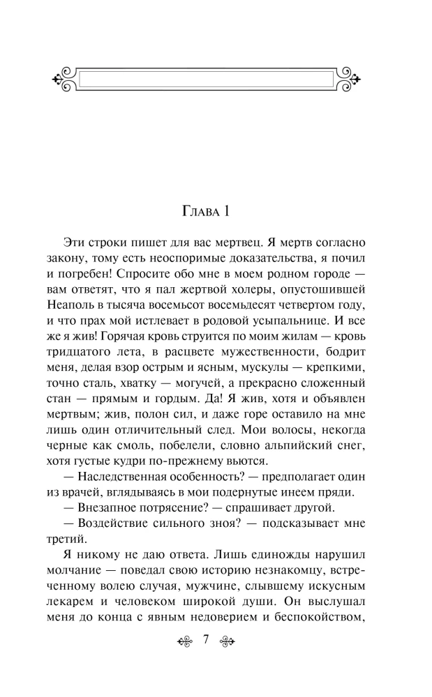 Vendetta. The Story of a Forgotten One