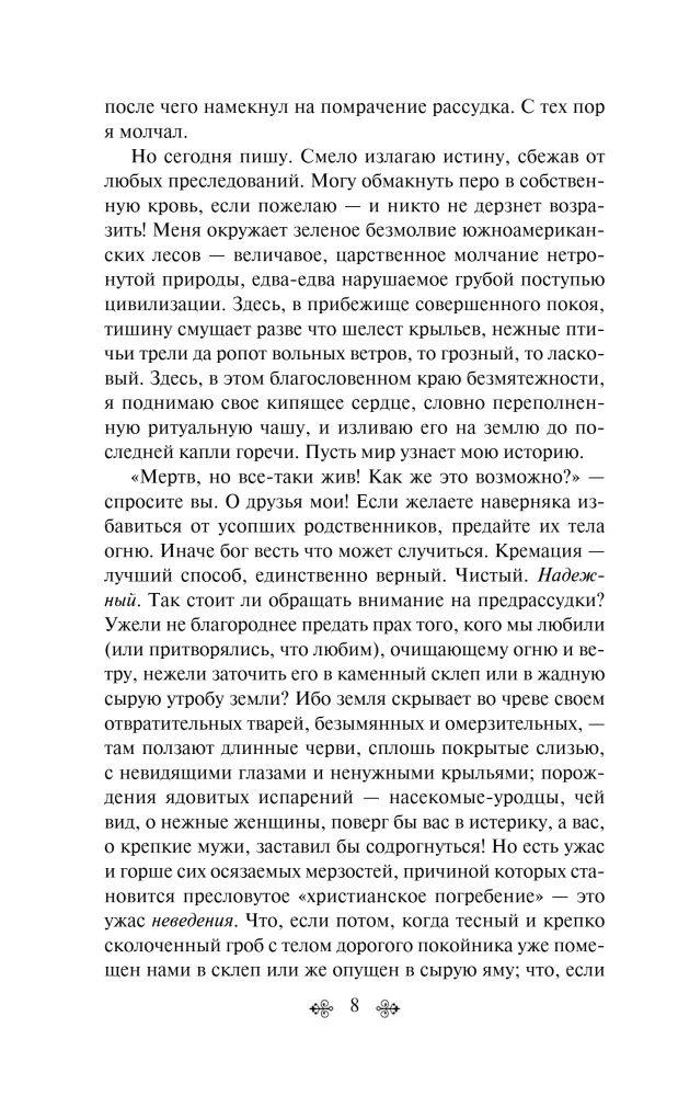 Vendetta. The Story of a Forgotten One