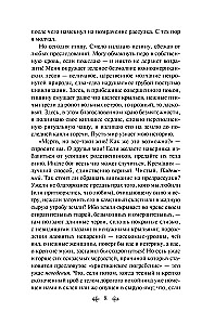 Vendetta. The Story of a Forgotten One