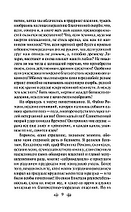 Vendetta. The Story of a Forgotten One