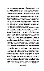 Vendetta. The Story of a Forgotten One