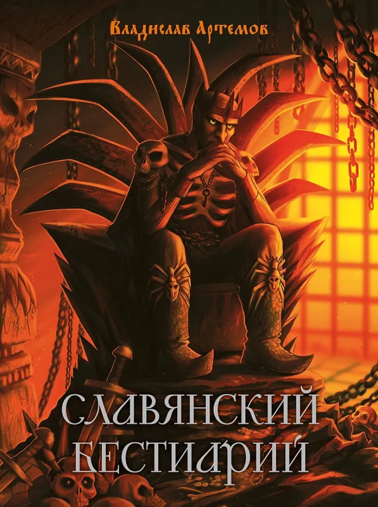 Slawischer Bestiarium