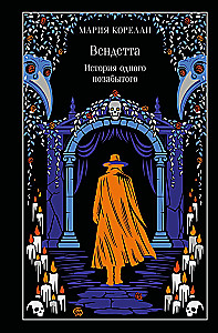 Vendetta. The Story of a Forgotten One