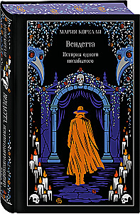 Vendetta. The Story of a Forgotten One