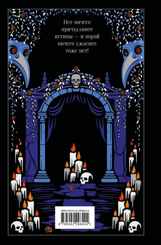 Vendetta. The Story of a Forgotten One