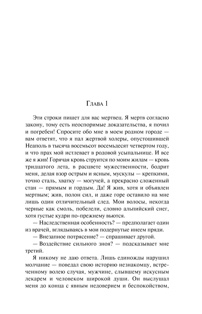 Vendetta. The Story of a Forgotten One