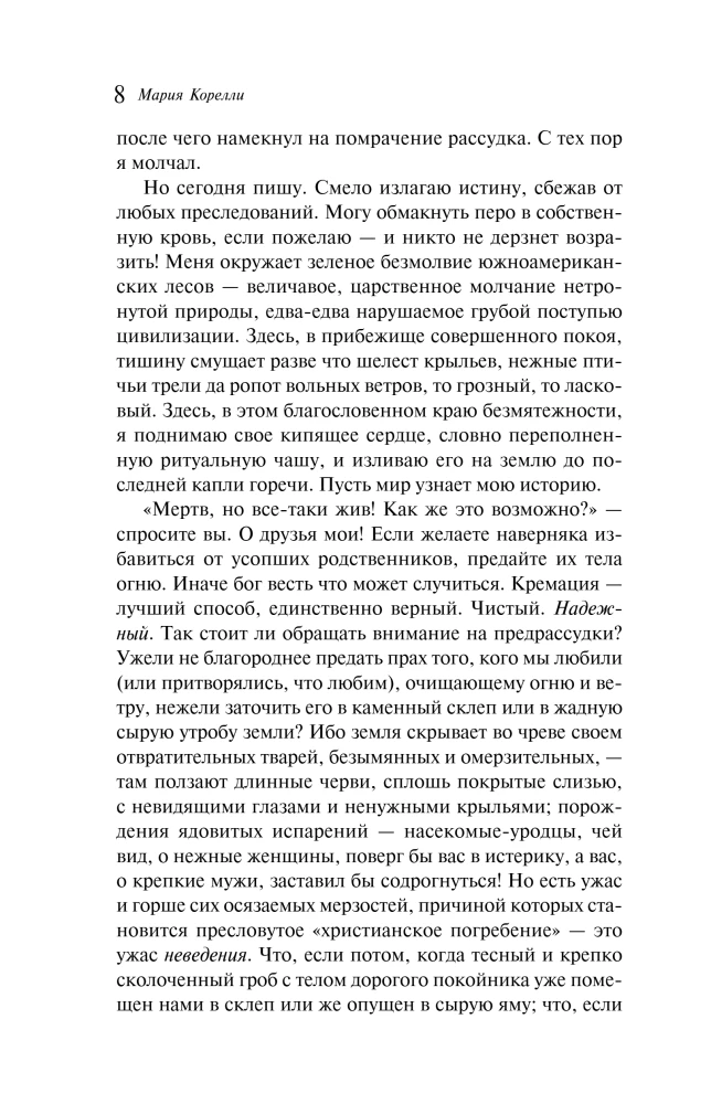 Vendetta. The Story of a Forgotten One