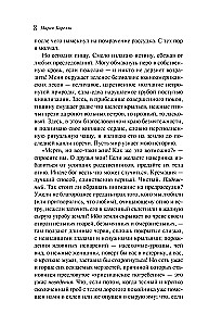 Vendetta. The Story of a Forgotten One