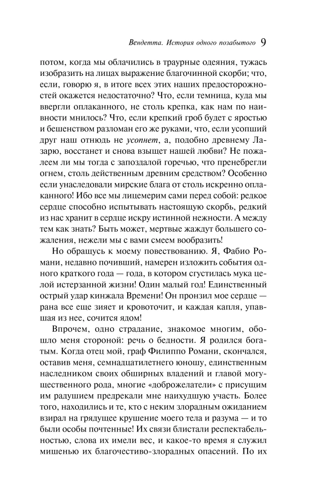 Vendetta. The Story of a Forgotten One