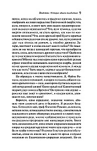 Vendetta. The Story of a Forgotten One