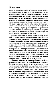 Vendetta. The Story of a Forgotten One