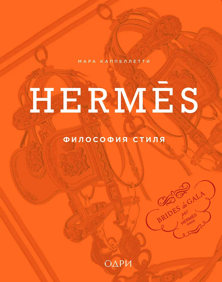 Hermes. Philosophy of Style