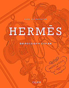 Hermes. Philosophy of Style