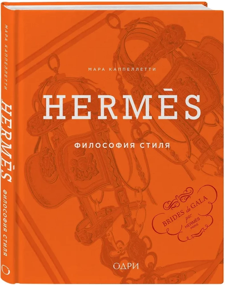 Hermes. Philosophy of Style