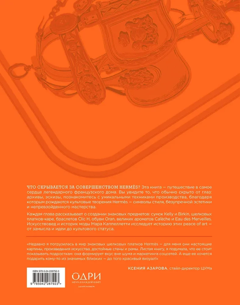 Hermes. Philosophy of Style