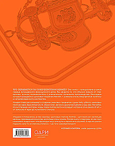 Hermes. Philosophy of Style
