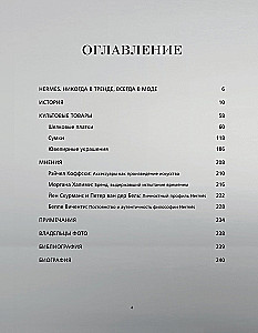 Hermes. Philosophy of Style