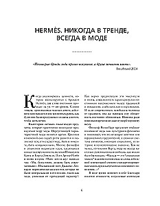 Hermes. Philosophy of Style