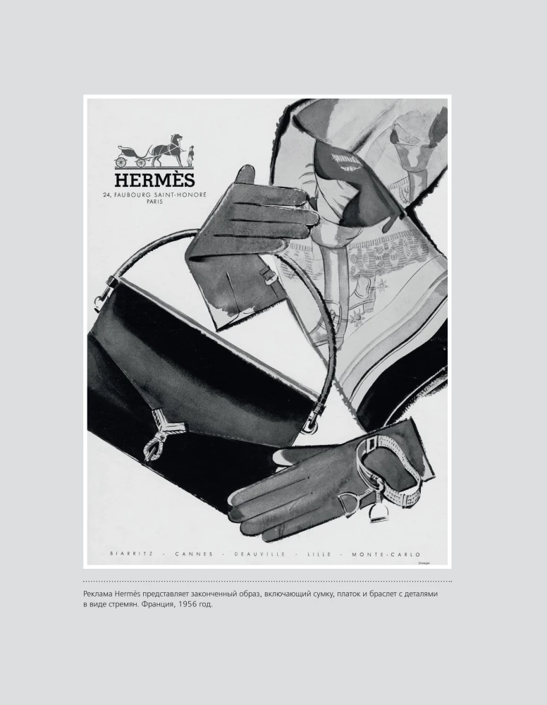 Hermes. Philosophy of Style