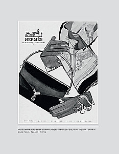 Hermes. Philosophy of Style