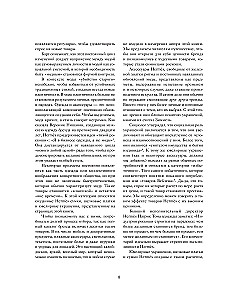 Hermes. Philosophy of Style