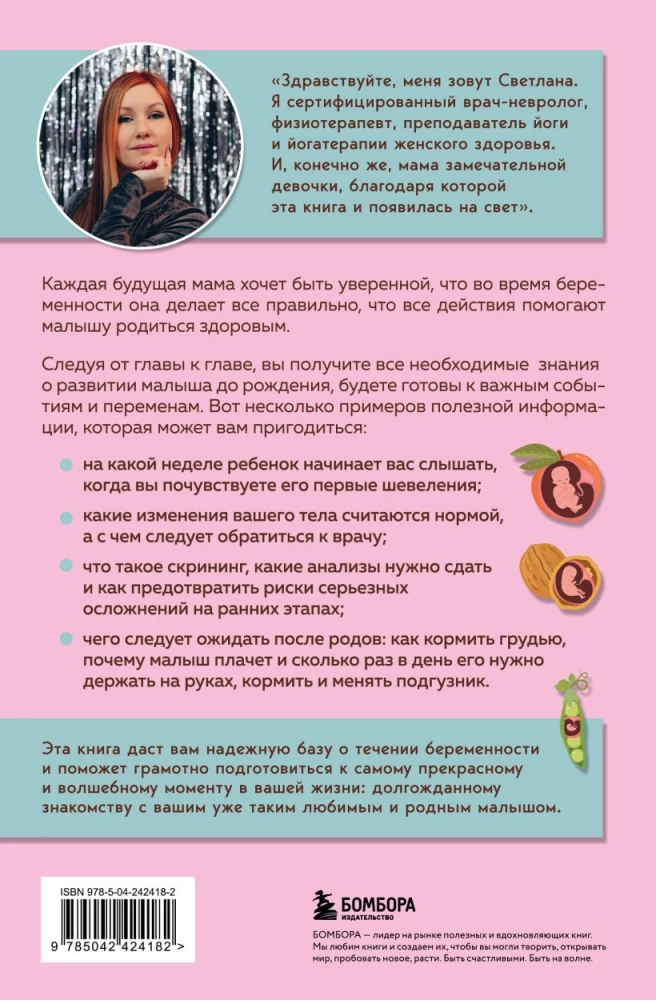 Mutter werden in 40 Wochen. Die notwendigsten Kenntnisse für werdende Mütter