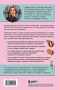 Mutter werden in 40 Wochen. Die notwendigsten Kenntnisse für werdende Mütter