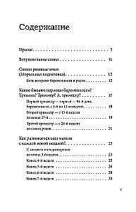 Mutter werden in 40 Wochen. Die notwendigsten Kenntnisse für werdende Mütter