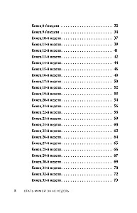 Mutter werden in 40 Wochen. Die notwendigsten Kenntnisse für werdende Mütter
