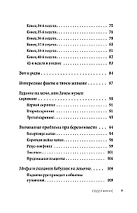 Mutter werden in 40 Wochen. Die notwendigsten Kenntnisse für werdende Mütter