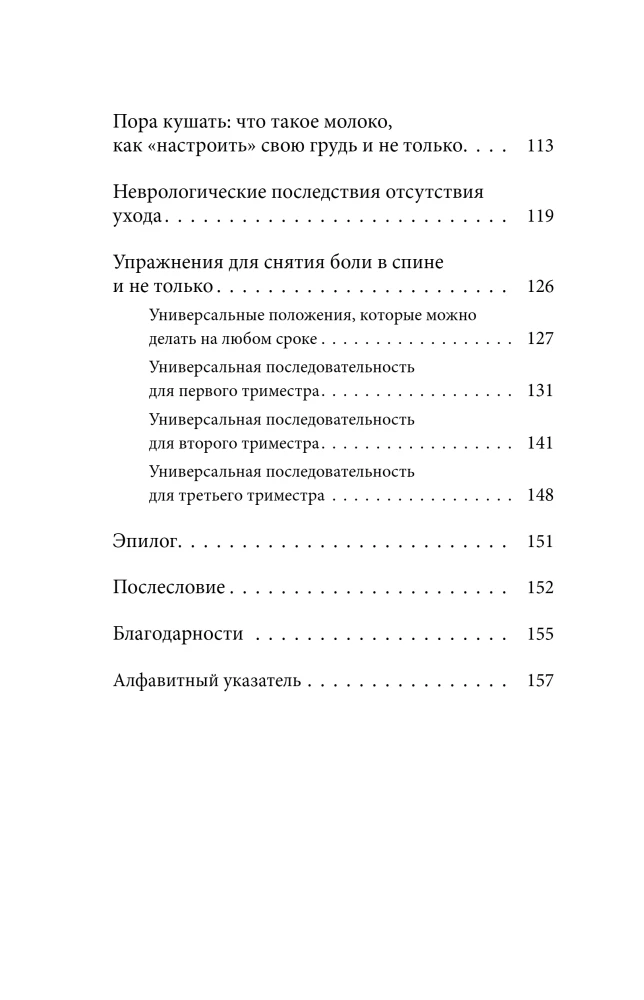 Mutter werden in 40 Wochen. Die notwendigsten Kenntnisse für werdende Mütter