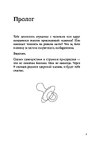 Mutter werden in 40 Wochen. Die notwendigsten Kenntnisse für werdende Mütter