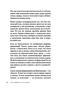 Mutter werden in 40 Wochen. Die notwendigsten Kenntnisse für werdende Mütter