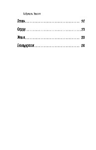 My ORGANizer. Understand what is inside you: what the heart is angry about, whom the nerves hate, and what the intestines cannot digest