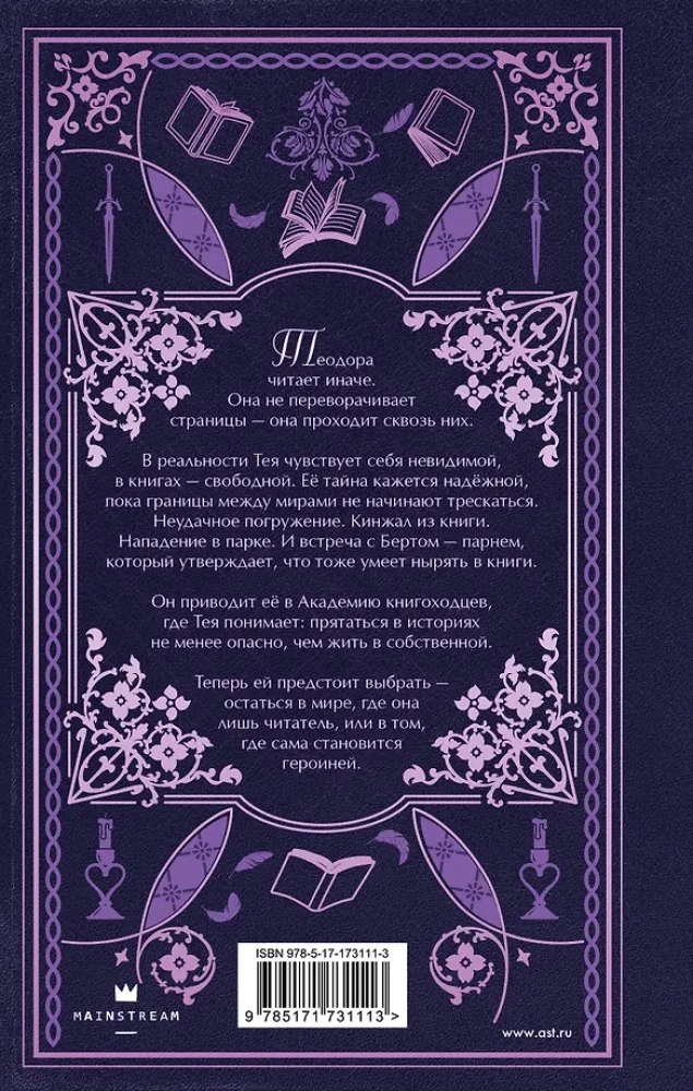 The Law of the Cracked Root